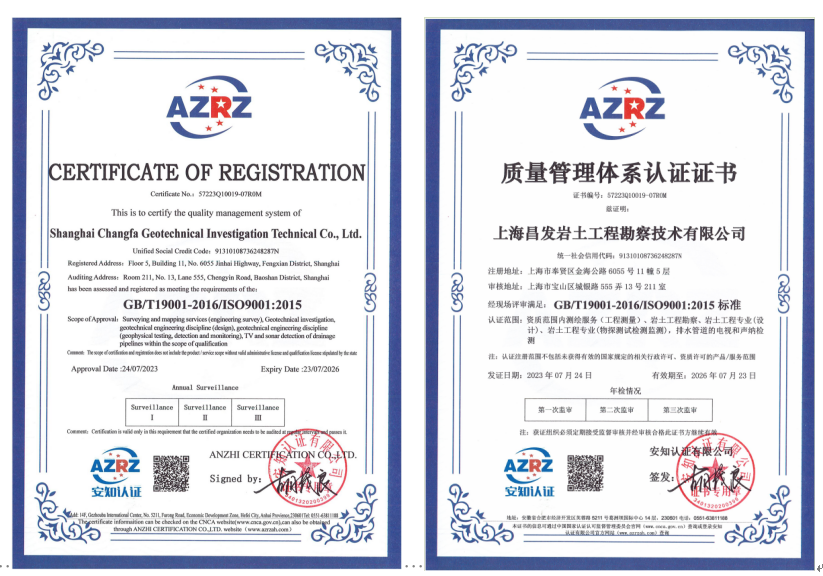 质量管理体系认证证书